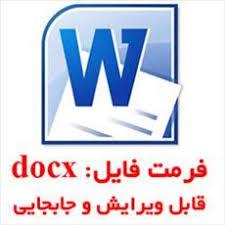 دانلود طرح درس روزانه درس 10 عطار و جلال الدین محمد فارسی ششم دبستان